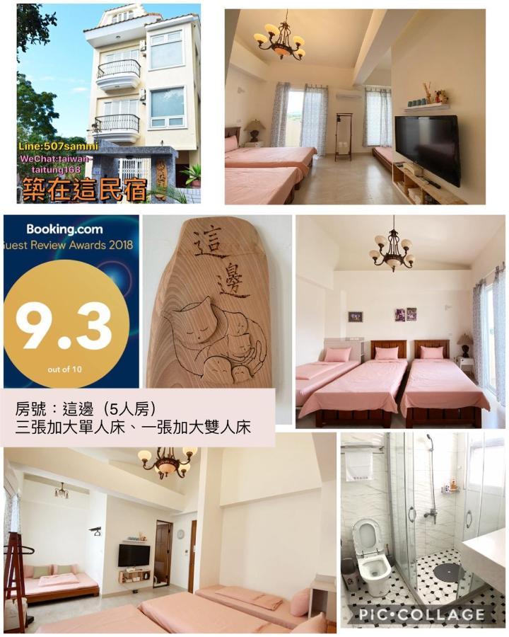 築在這台東民宿1183 T'ai-tung Dış mekan fotoğraf